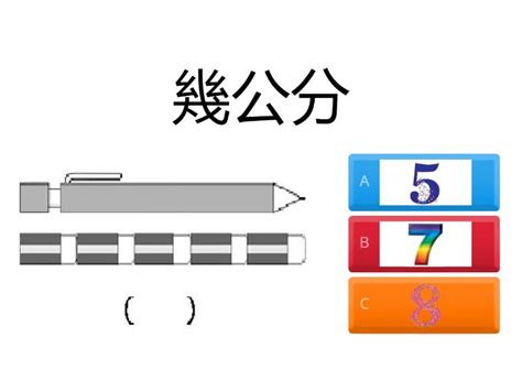 2700mm幾公分|毫米換算公分